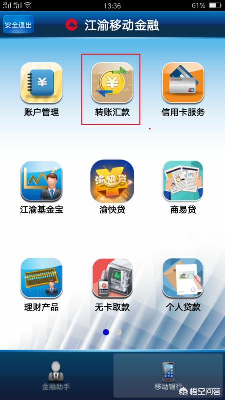 快捷跨境汇款怎么填