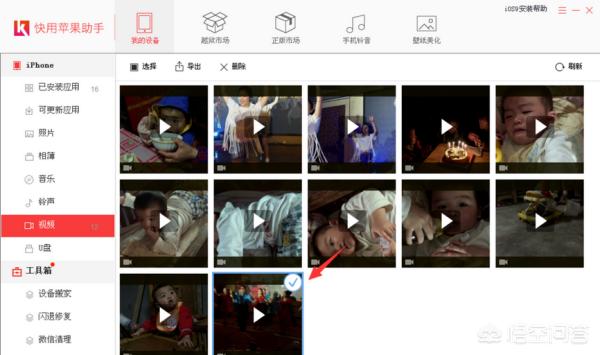 怎么把苹果手机里的视频传到电脑上(图2)