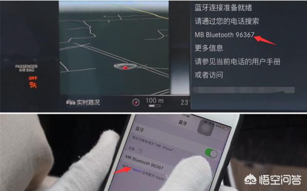 奥迪a4l蓝牙