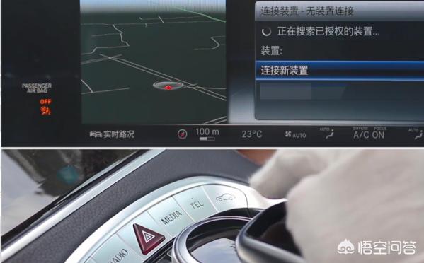 奥迪a4l蓝牙