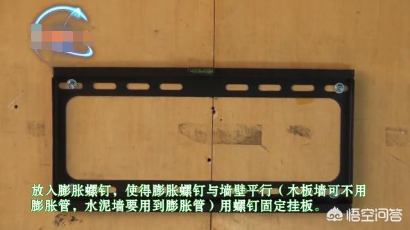 [电视支架怎么安装]电视机挂架怎么安装电视挂架安装方法？