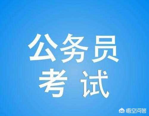 公务员考试内容，公务员考试内容有哪些