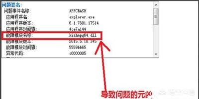 windows资源管理器已停止工作win7