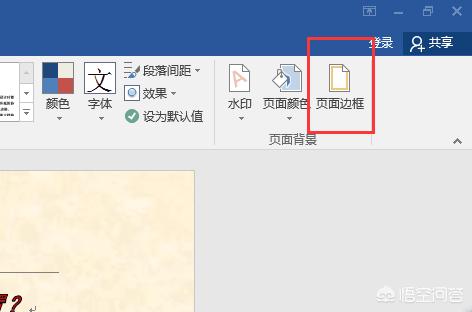 Word中文字边框怎么设置？：字符边框