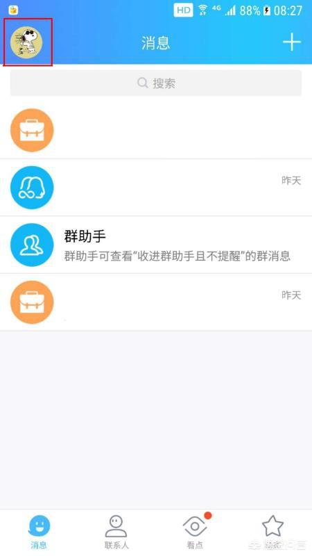 手机qq在线状态怎么设置-手机qq在线状态怎么设置手机型号