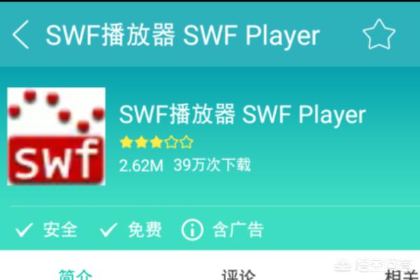 网极SWF播放器网极swf播放器2.2.0怎么开键盘