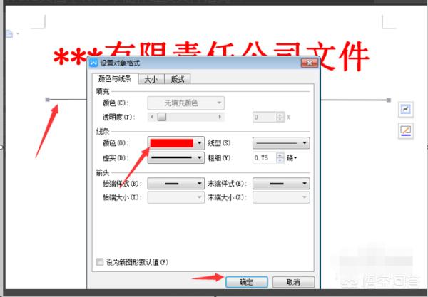 如何制作红头文件？：红头文件怎么做