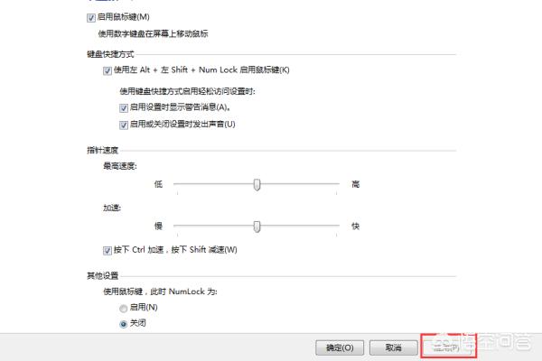 鼠标坏了电脑键盘怎么代替鼠标