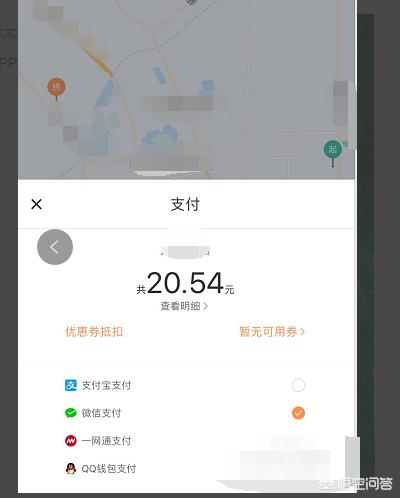 滴滴打车怎么付费？：嘀嘀打车怎么付钱