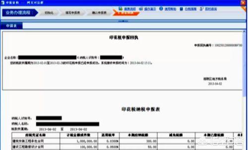 国家税务总局网：便捷在线办税，减少繁琐步骤，税务在线办理
