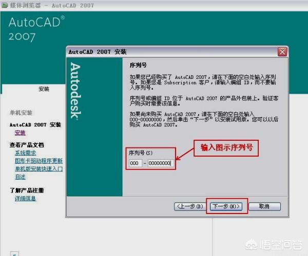 cad2007下载免费-cad2007下载免费中文版破解版安装包