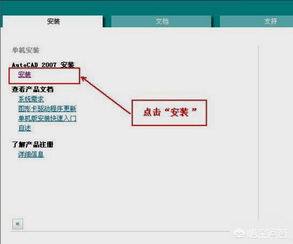 cad2007下载免费-cad2007下载免费中文版破解版安装包