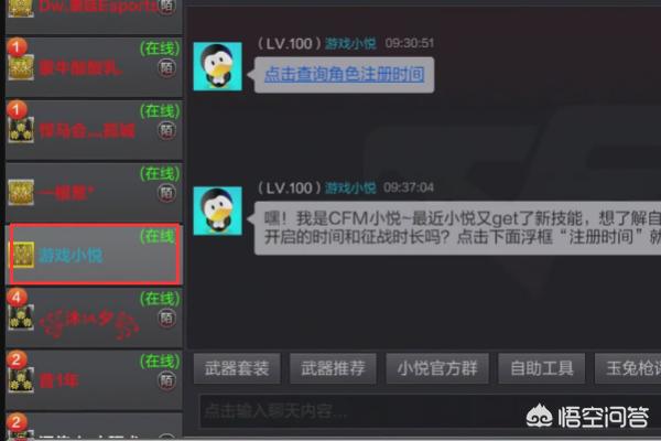 cf个人信息查询 CF个人信息查询-第3张图片-Game优搜
