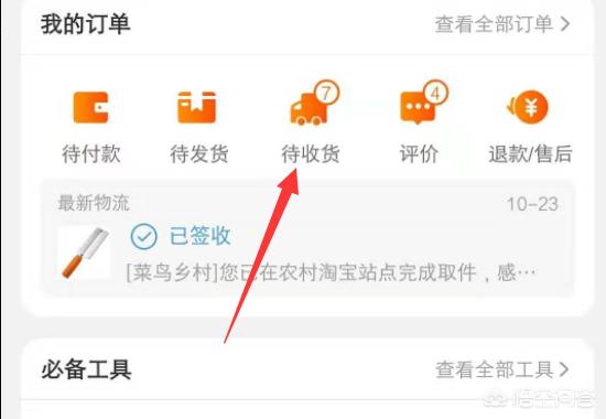 淘宝怎么评价商品？：淘宝怎么评价商品