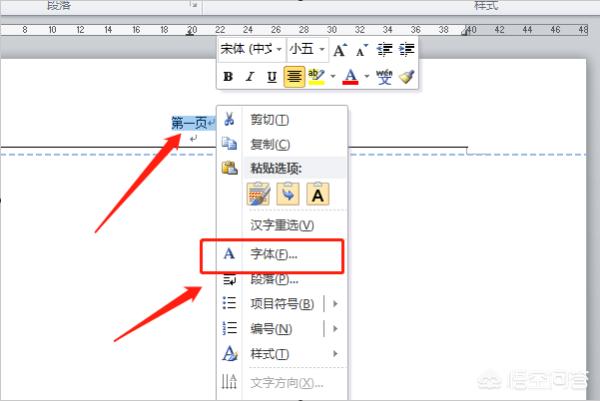 在Word页眉、页脚添加双划线、三划线等的方法