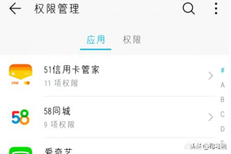 华为手机应用软件权限被禁用如何修改？：le软件