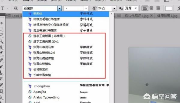 ps草书法字体下载大全