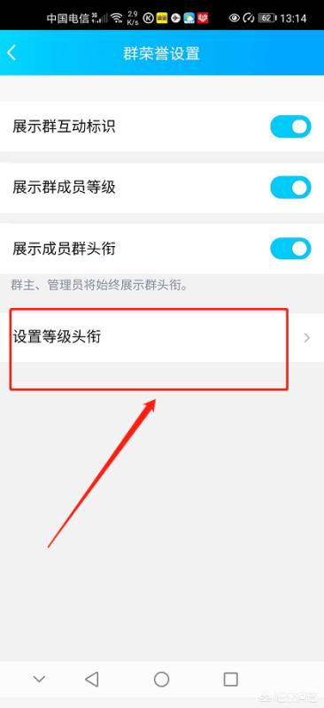 QQ群成员lv是什么怎么关闭群成员lv等级