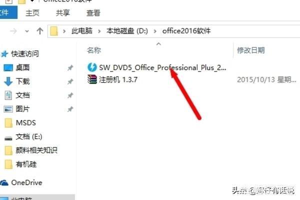 office2016绿色版下载（绿色版的office）