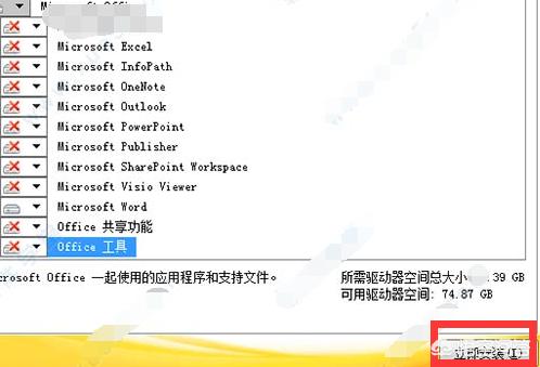 office2010怎么安装-Office2010怎么安装激活