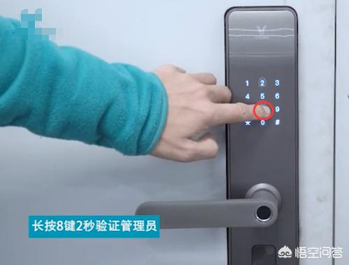 智能指纹锁如何添加门卡开锁
