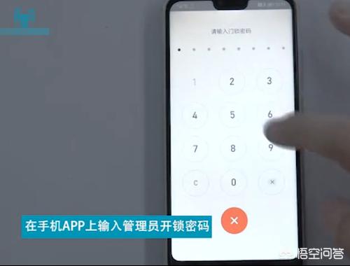 智能指纹锁如何添加门卡开锁