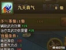 热血江湖传医生攻略 热血江湖传医生攻略大全  第6张