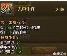 热血江湖传医生攻略 热血江湖传医生攻略大全  第5张
