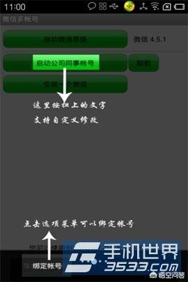 [如何登录微信]如何用微信号登录微信？