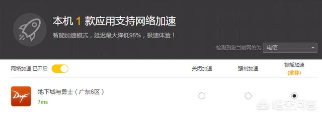dnf怎么这么卡 dnf太卡了怎么办-第4张图片-随然AIR主题