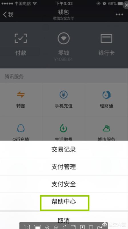 微信怎么更改实名（微信怎样更改实名？）