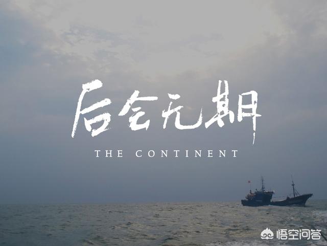 后会无期电影（后会无期电影歌曲）