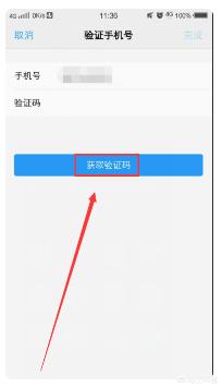 vivo游戏帐号的手机绑定如何解绑