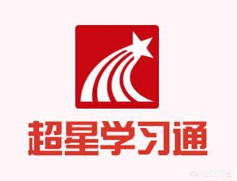 学习通有没有电脑版