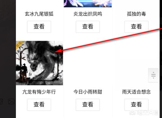 QQ上免费字体草书在哪