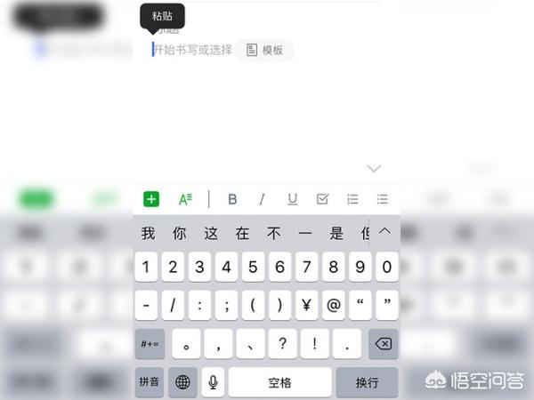 手机怎样复制粘贴（手机怎么随意复制或粘贴？）