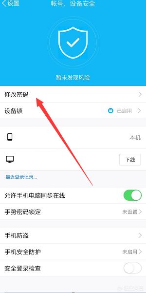 电脑密码怎么更改(台式电脑密码怎么更改)