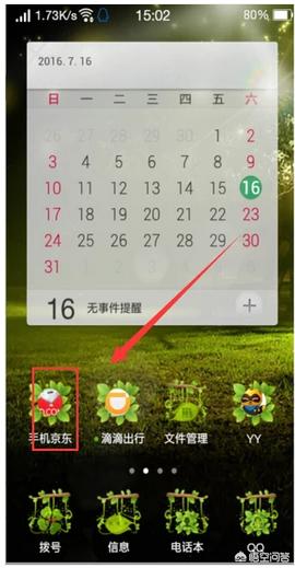 京东支付app（京东支付有APP吗？京东支付只是一个付款方式吗？它跟京东商城有什么关系？）