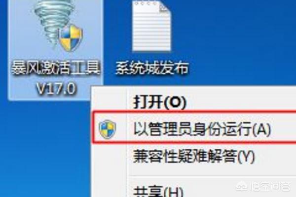激活win7激活win7旗舰版密钥