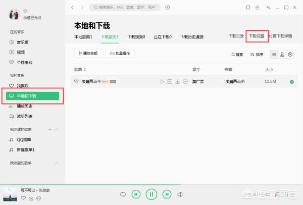 英雄联盟登陆音乐下载（如何用自己的电脑QQ音乐下载歌曲？）