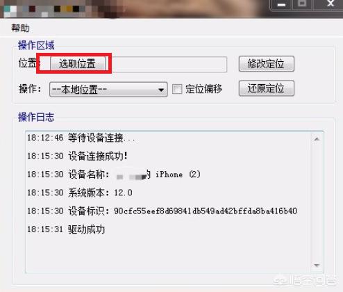 微信如何更改位置(如何修改微信定位)