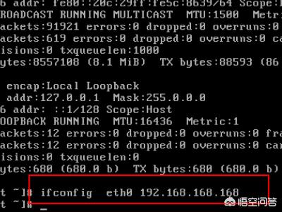 linux配置ip详细步骤-linux配置ip的方法