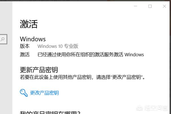 许可证即将过期怎样激活windows