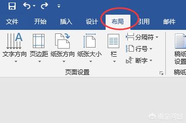 WPS如何设置其中一页纸张为横向或纵向