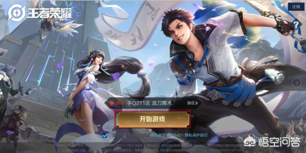 王者荣耀个性名字（2021王者荣耀个性名字？）