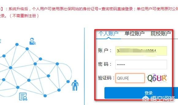 如何在南宁市社保局官网打印参保证明？
