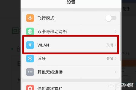 华为wifi（华为无线wifi使用教程？）