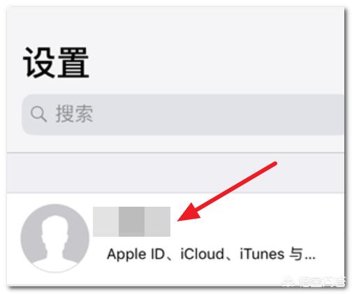 苹果icloud储存空间不足怎么办(图2)