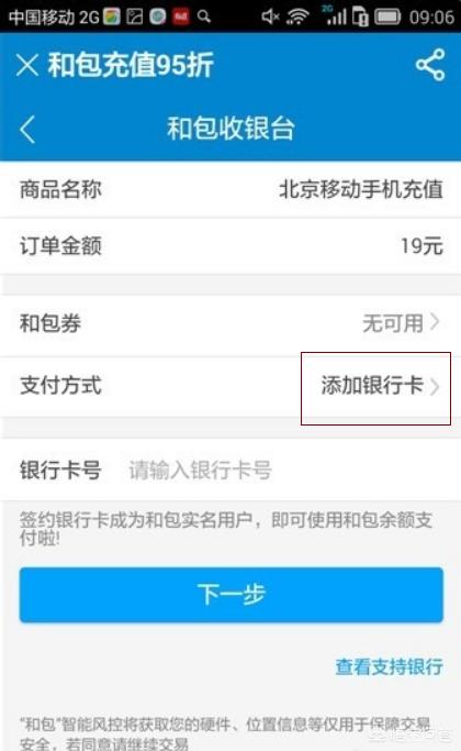 和包app下载，和包app下载官方