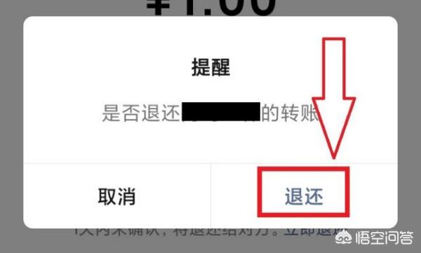 怎么退回红包怎么退回红包微信转账